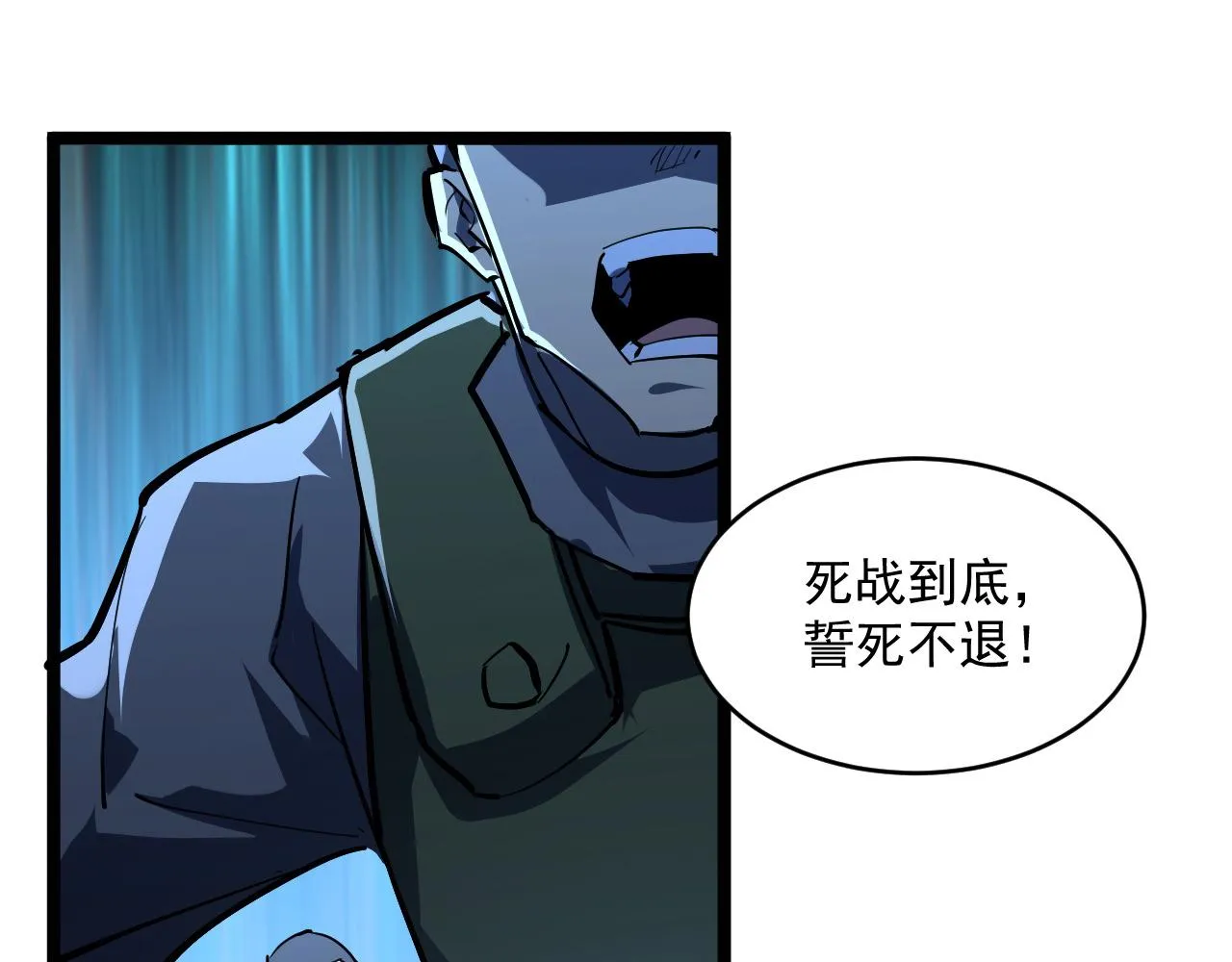 第66话 打开的保险箱 第92页