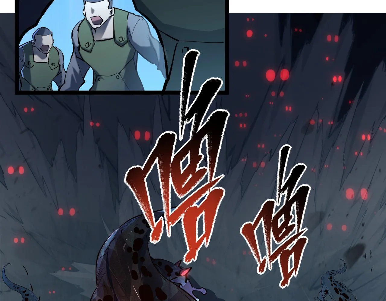 第66话 打开的保险箱 第93页