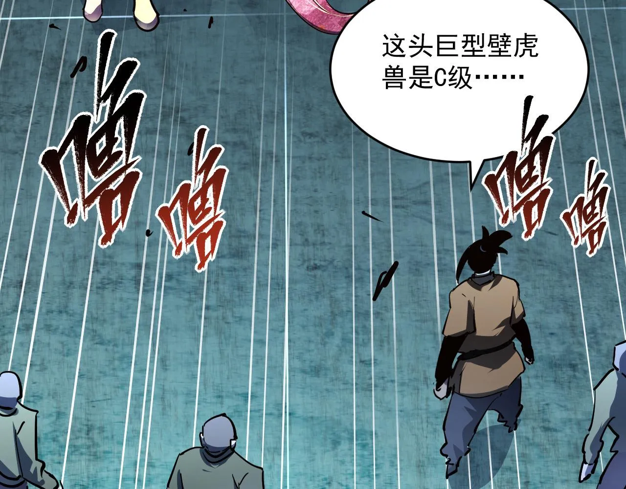 第66话 打开的保险箱 第95页