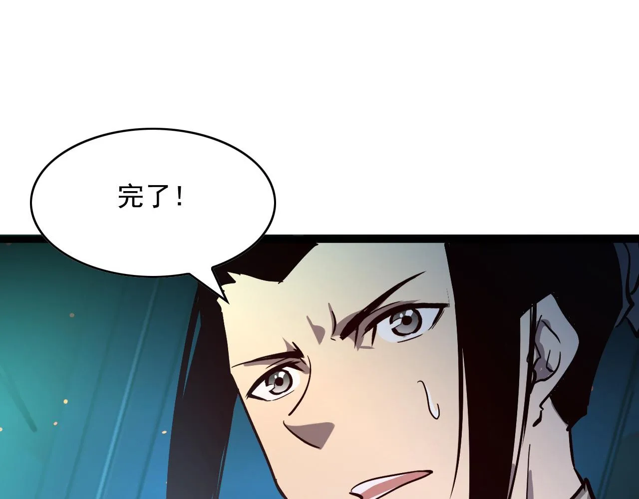 第66话 打开的保险箱 第97页