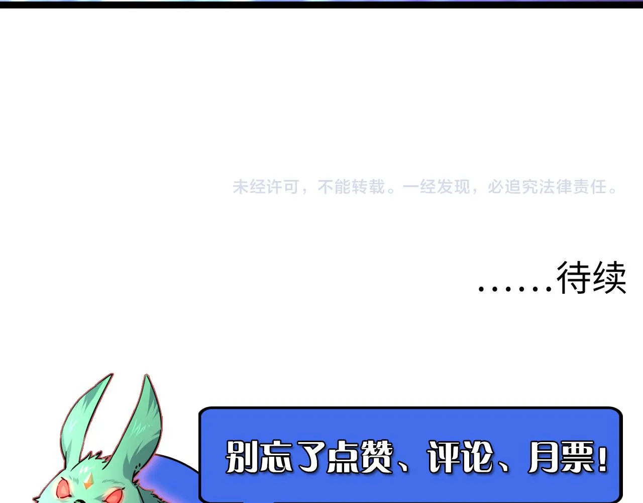 第66话 打开的保险箱 第100页