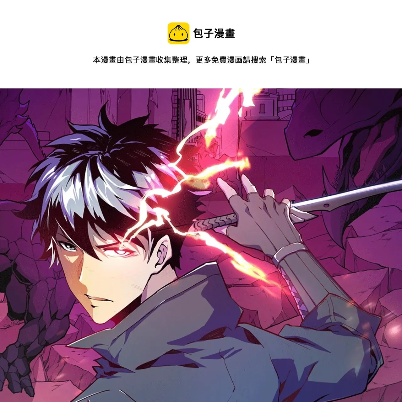 《从末世崛起》视频漫剧上线啦！ 第1页