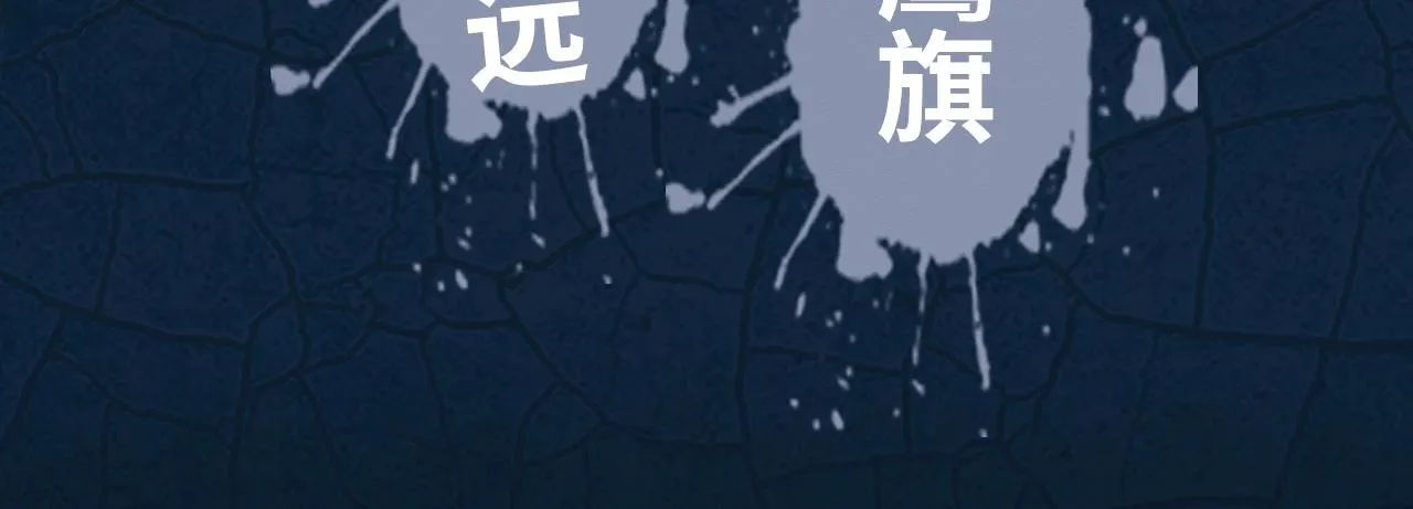 《从末世崛起》视频漫剧上线啦！ 第4页