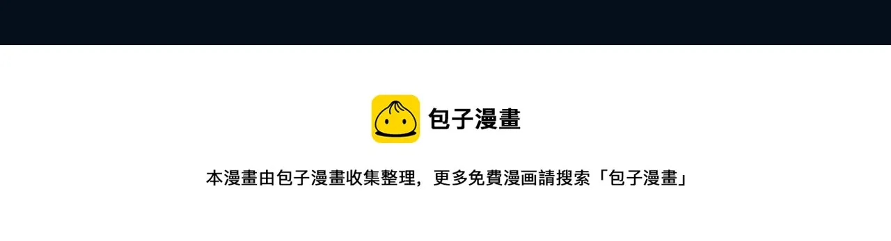 《从末世崛起》视频漫剧上线啦！ 第6页