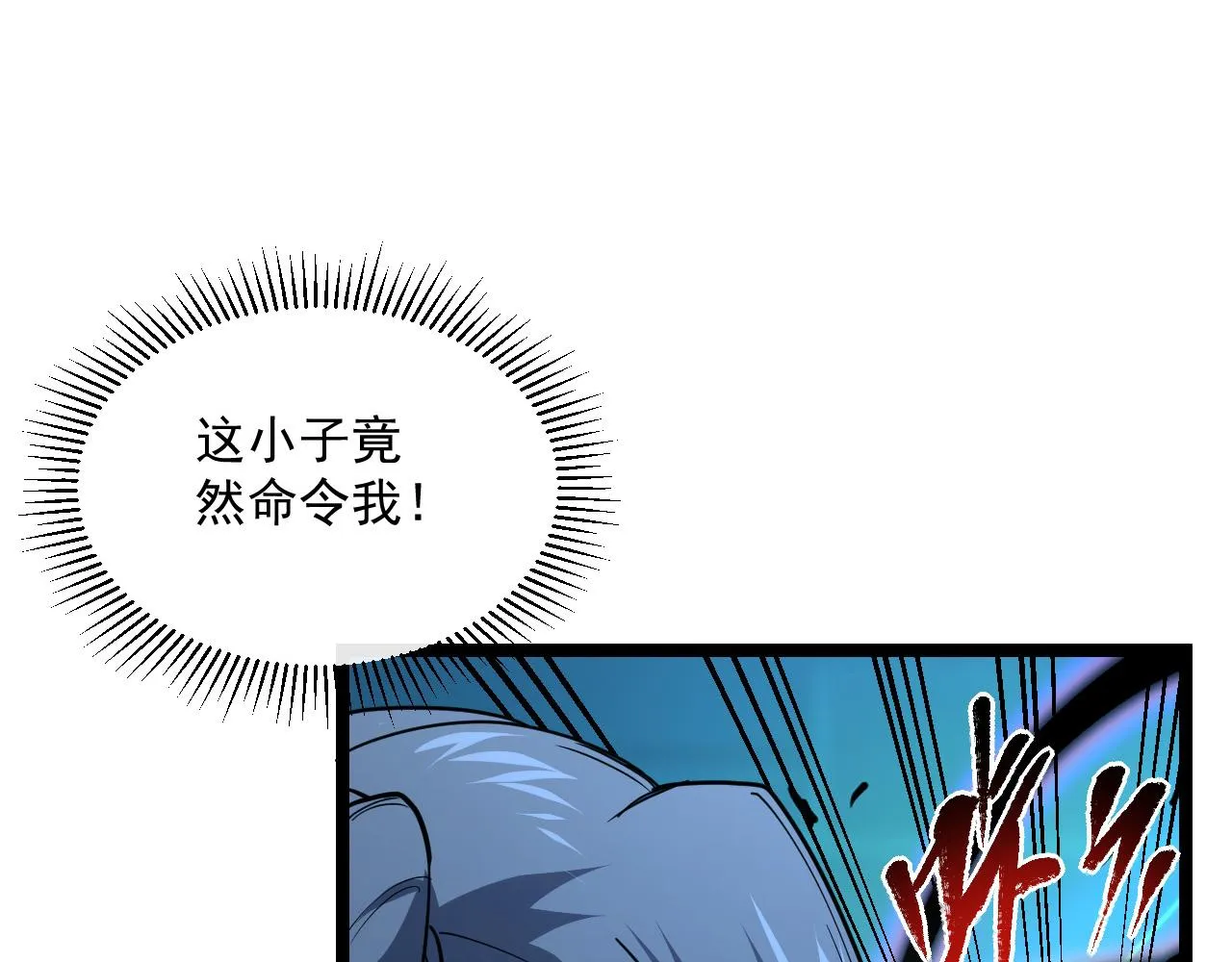 第67话 危局·昔日仇敌 第14页