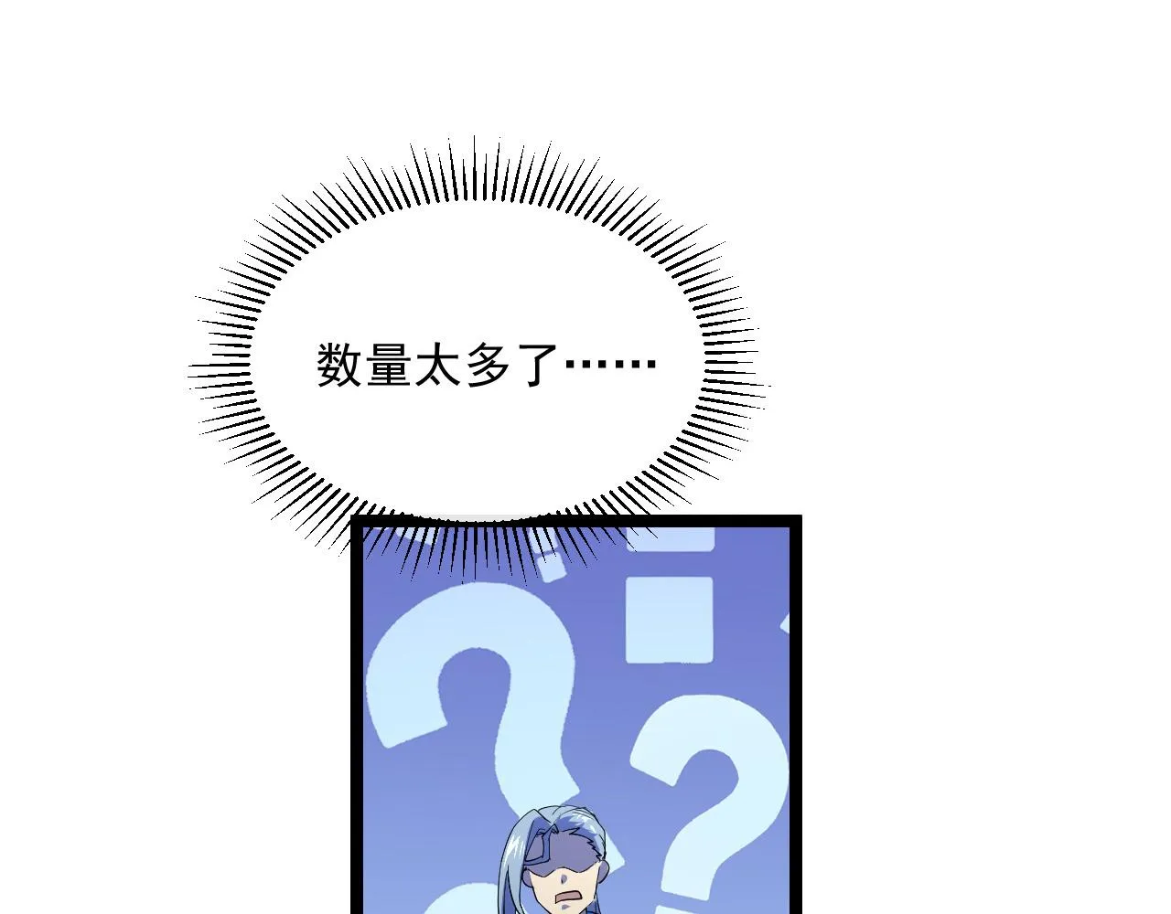 第67话 危局·昔日仇敌 第18页