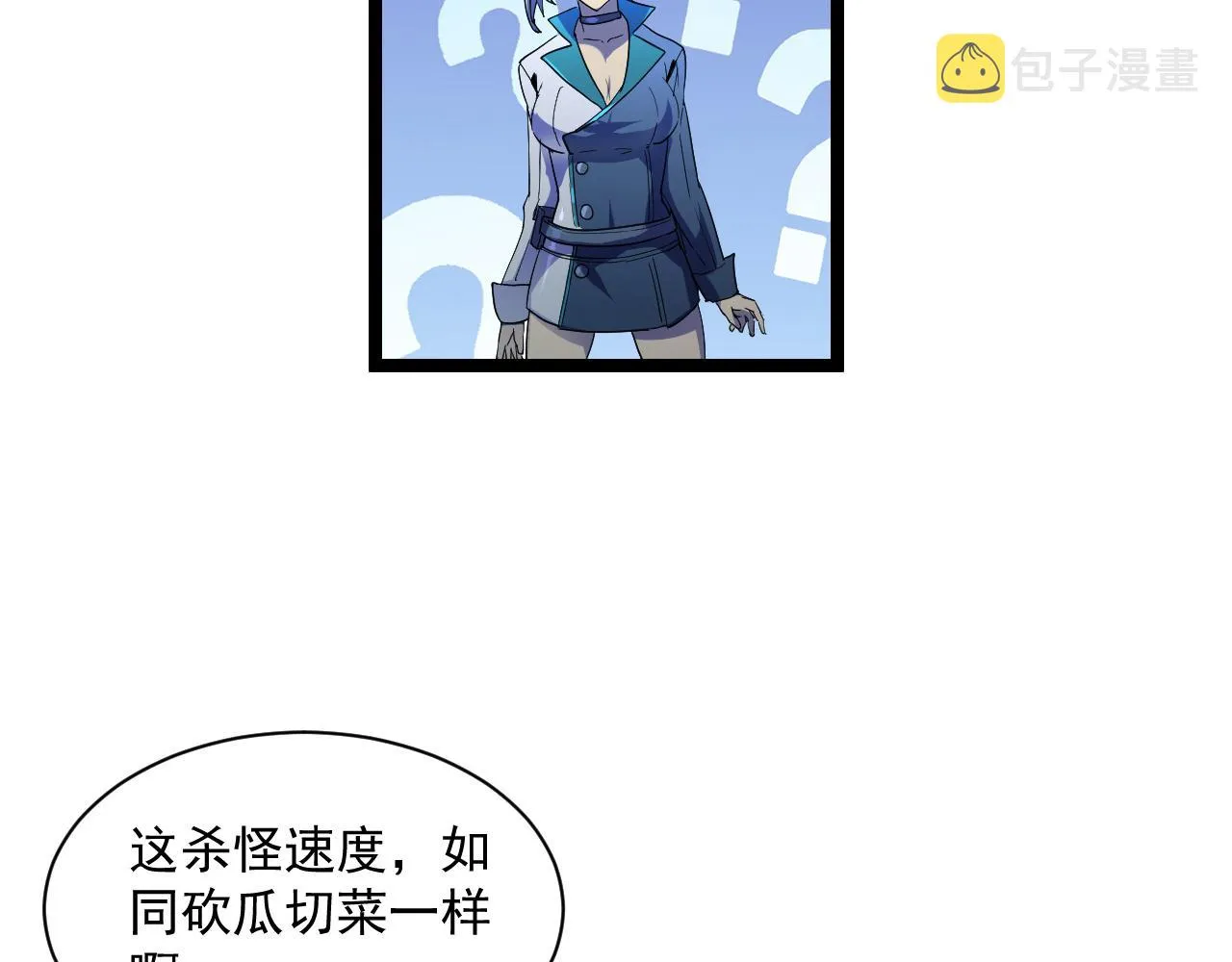 第67话 危局·昔日仇敌 第19页