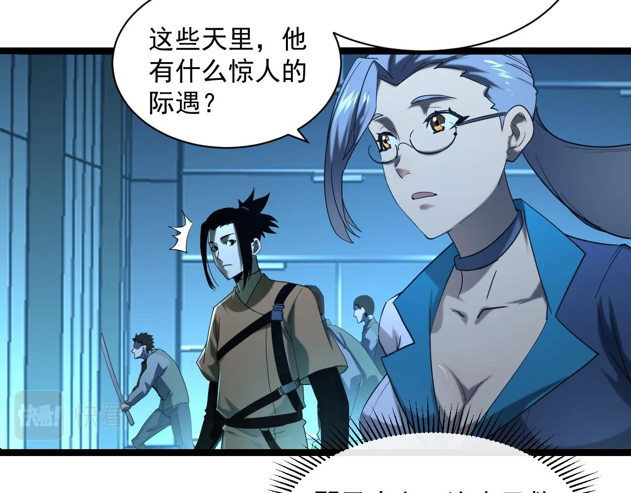 第67话 危局·昔日仇敌 第24页