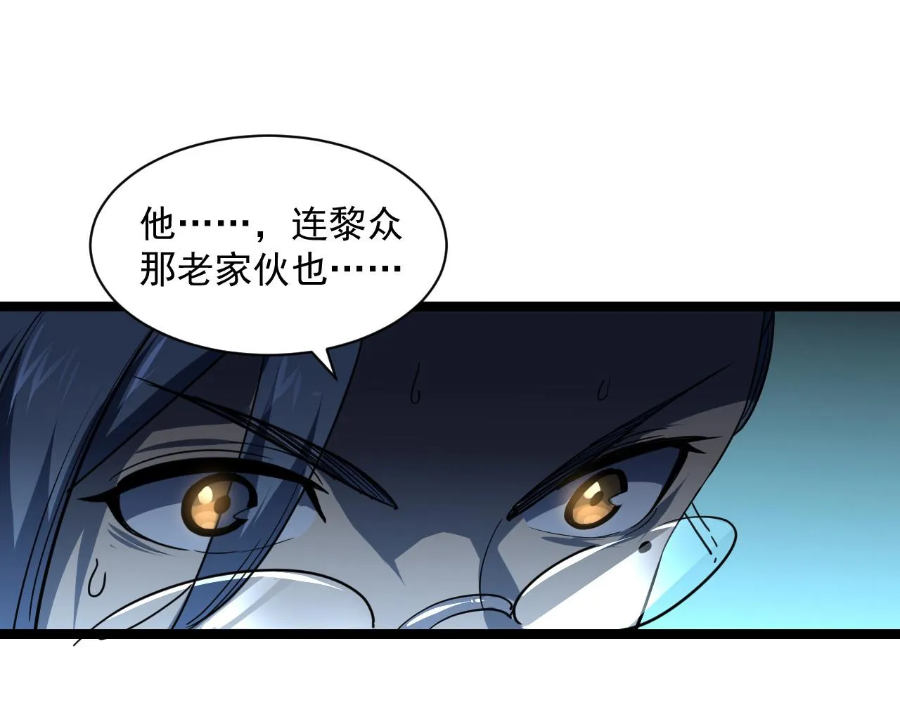 第67话 危局·昔日仇敌 第27页