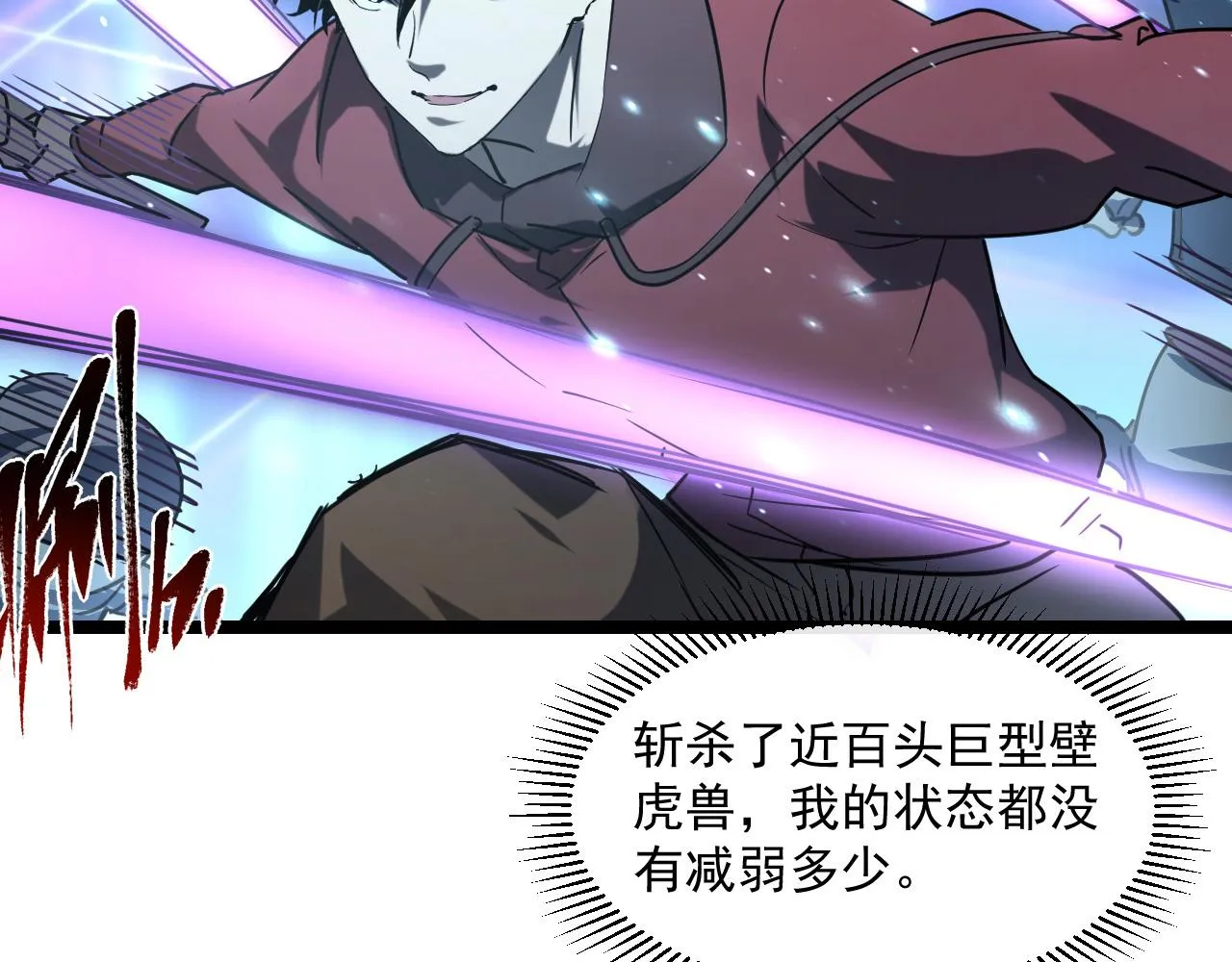 第67话 危局·昔日仇敌 第32页