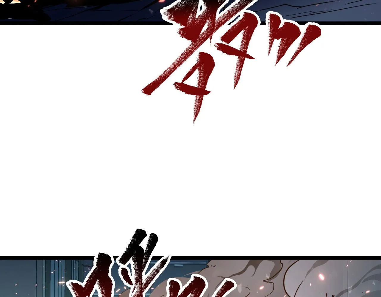 第67话 危局·昔日仇敌 第43页