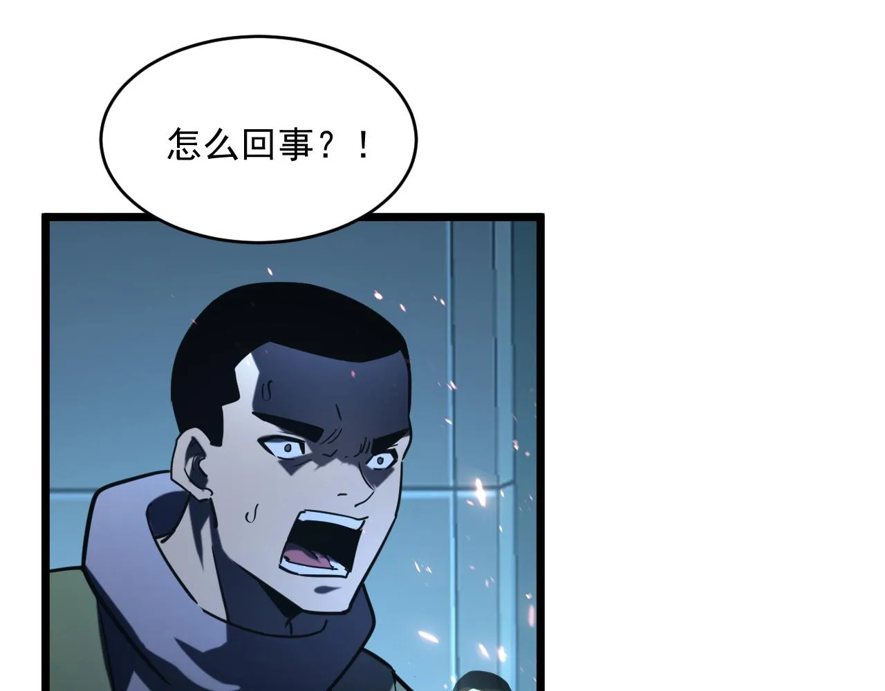 第67话 危局·昔日仇敌 第45页