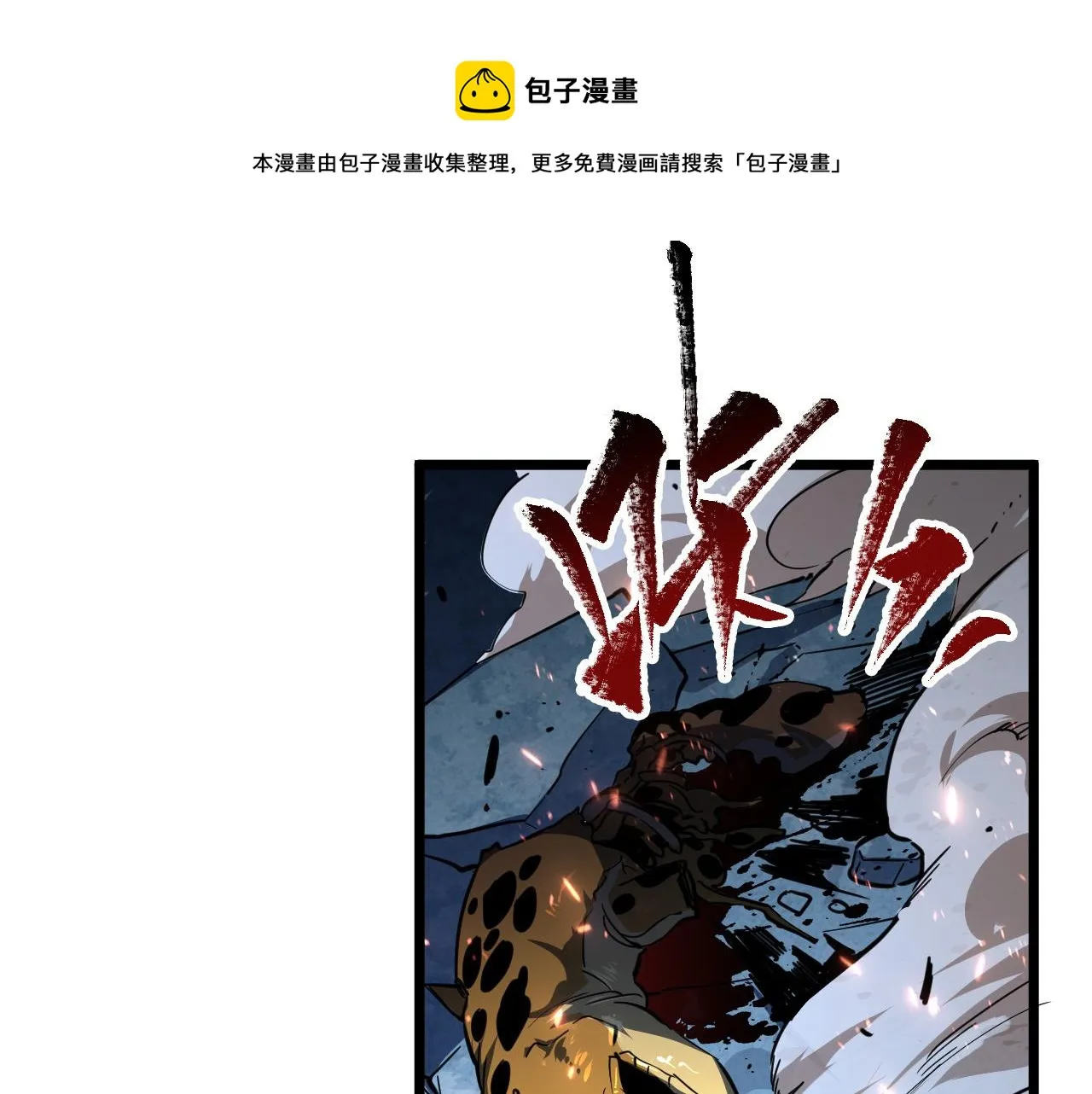 第67话 危局·昔日仇敌 第47页