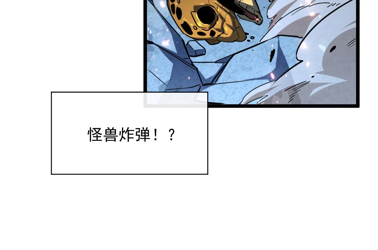 第67话 危局·昔日仇敌 第48页