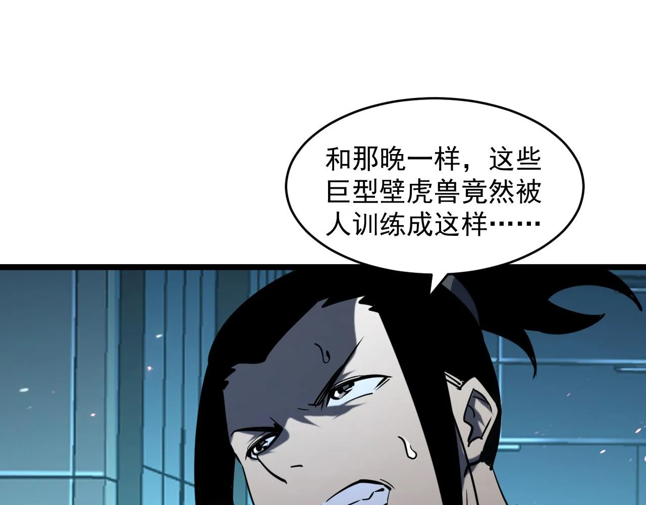 第67话 危局·昔日仇敌 第49页