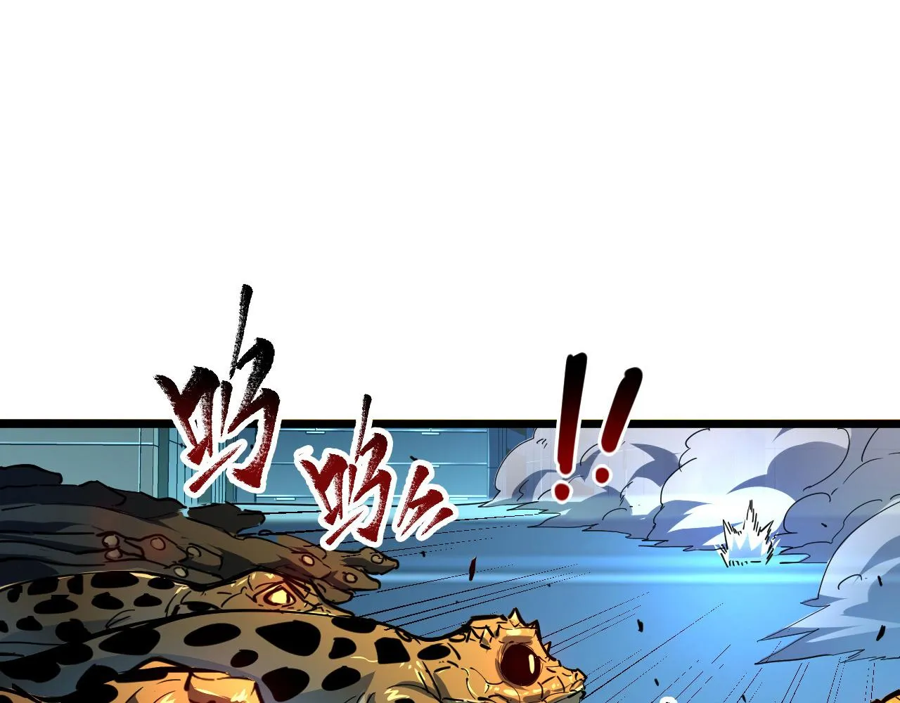 第67话 危局·昔日仇敌 第52页