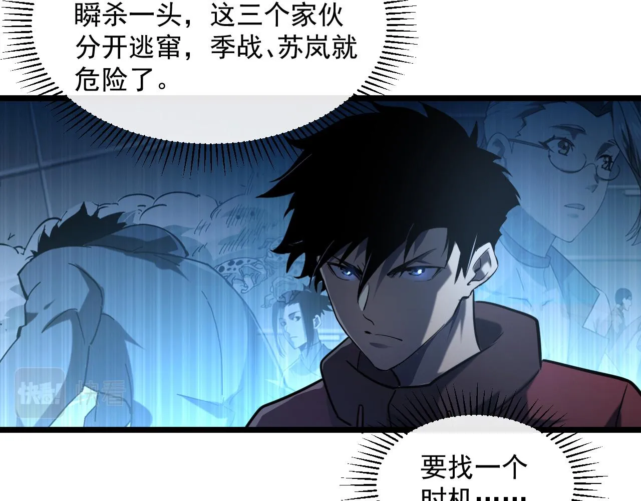 第67话 危局·昔日仇敌 第60页