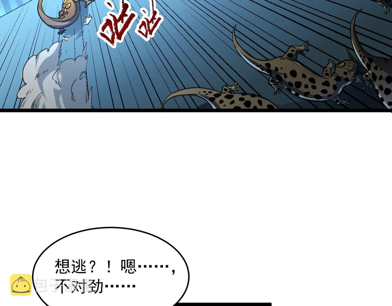 第67话 危局·昔日仇敌 第62页