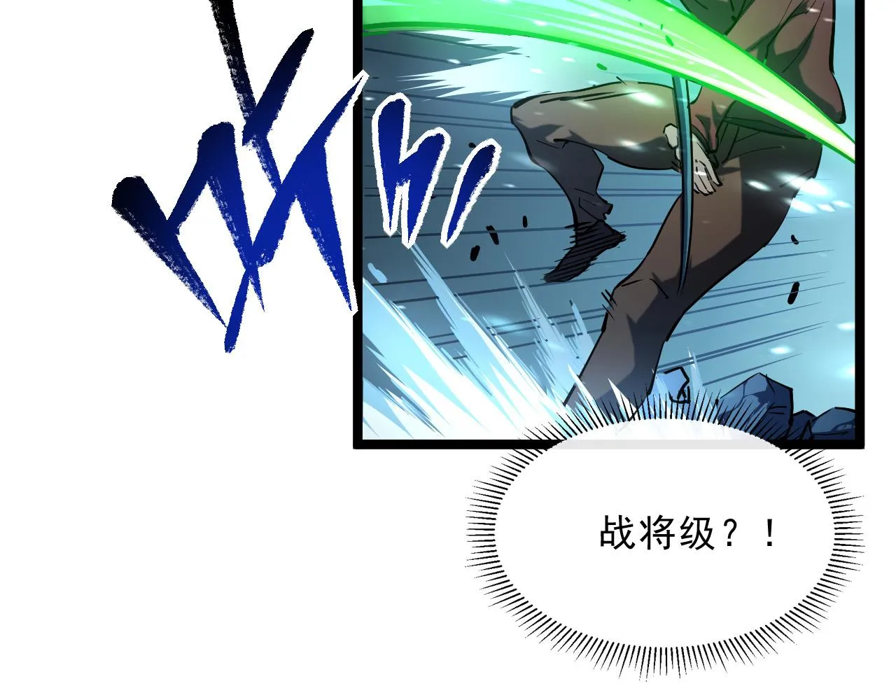 第67话 危局·昔日仇敌 第67页