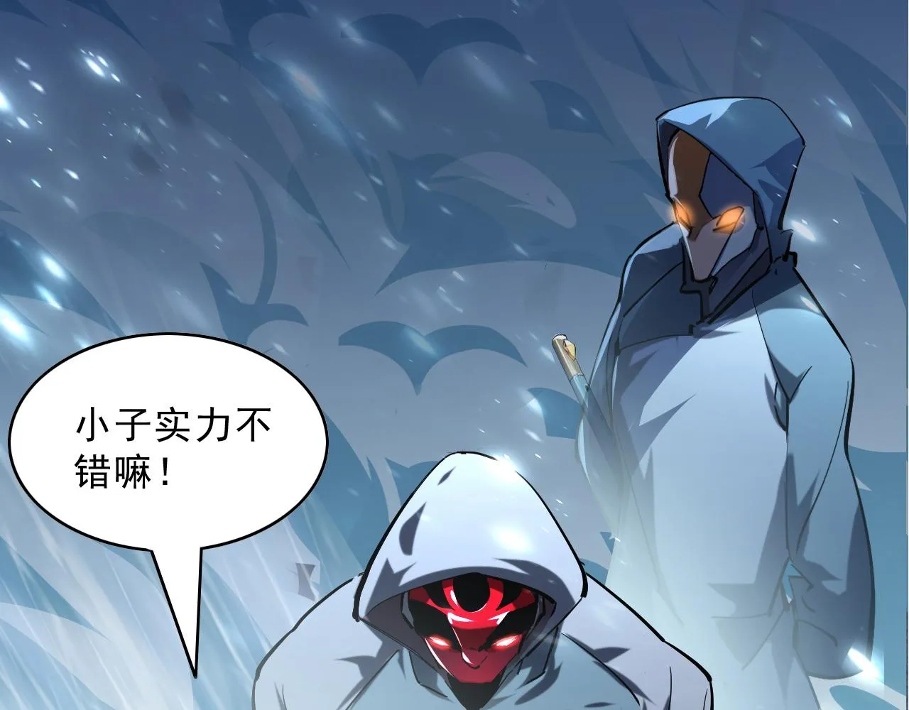 第67话 危局·昔日仇敌 第70页