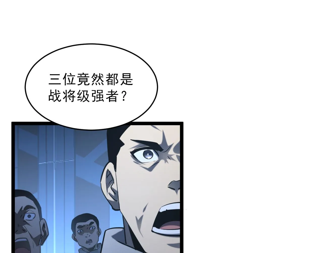 第67话 危局·昔日仇敌 第73页