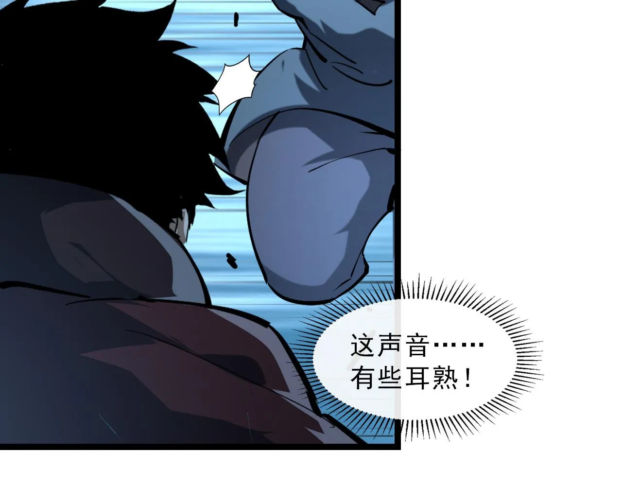 第67话 危局·昔日仇敌 第93页