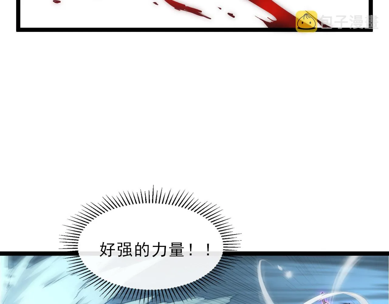 第67话 危局·昔日仇敌 第95页