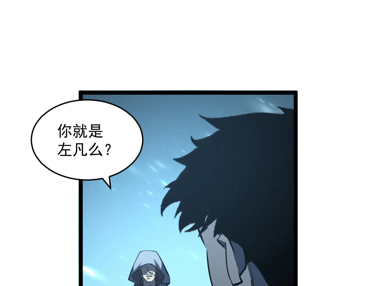 第67话 危局·昔日仇敌 第102页
