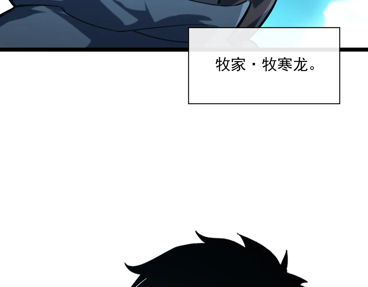 第67话 危局·昔日仇敌 第105页