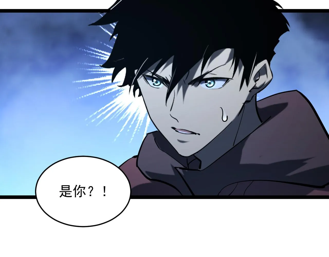 第67话 危局·昔日仇敌 第106页