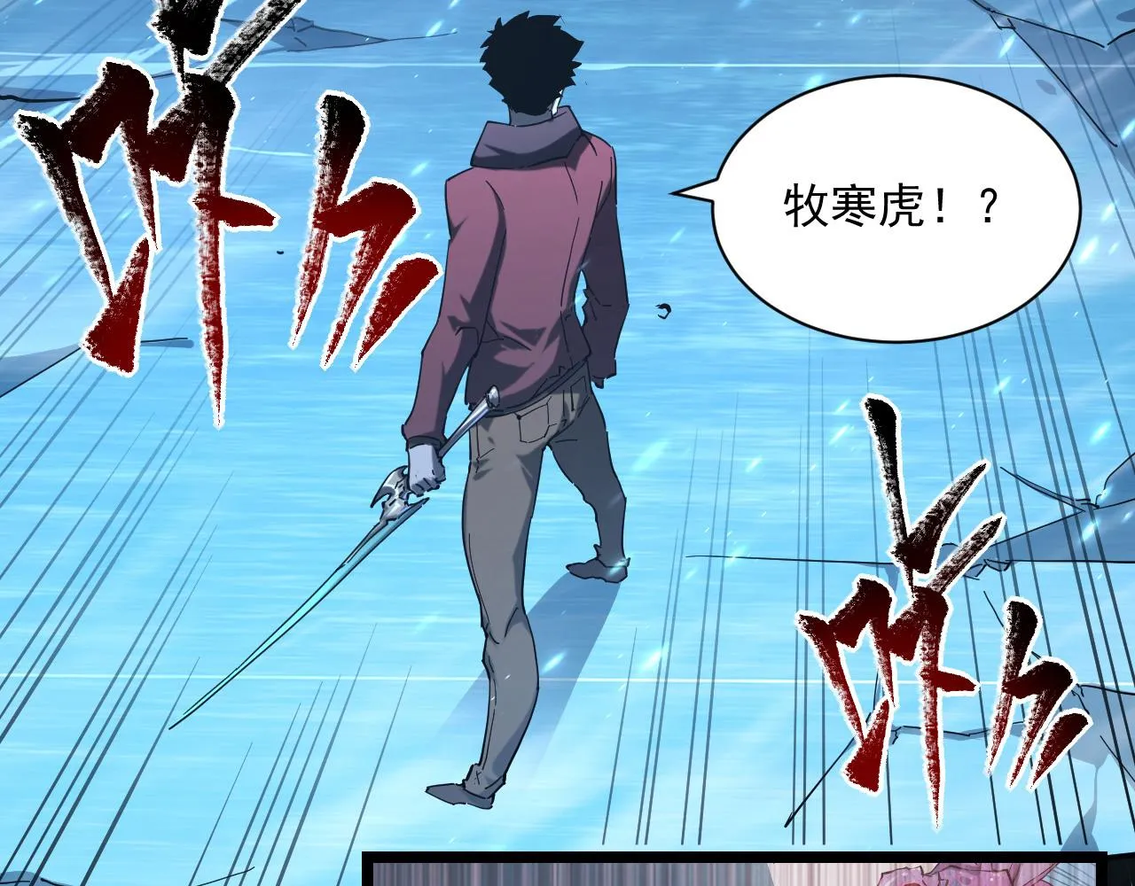 第68话 四面楚歌 第7页