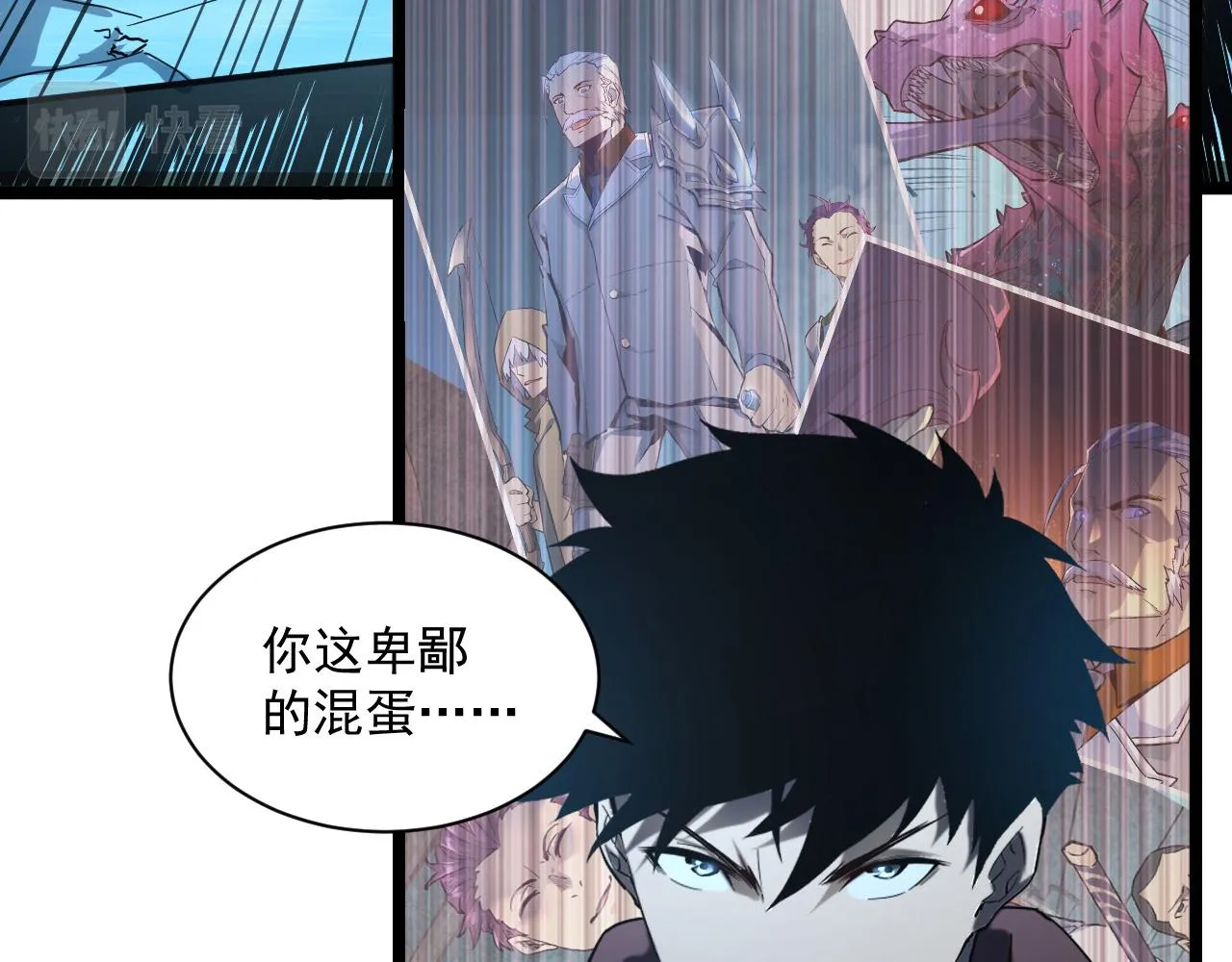 第68话 四面楚歌 第8页