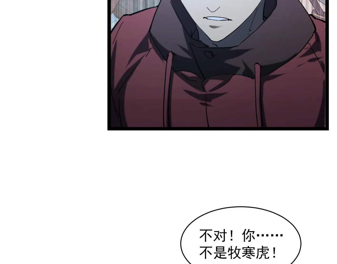 第68话 四面楚歌 第9页