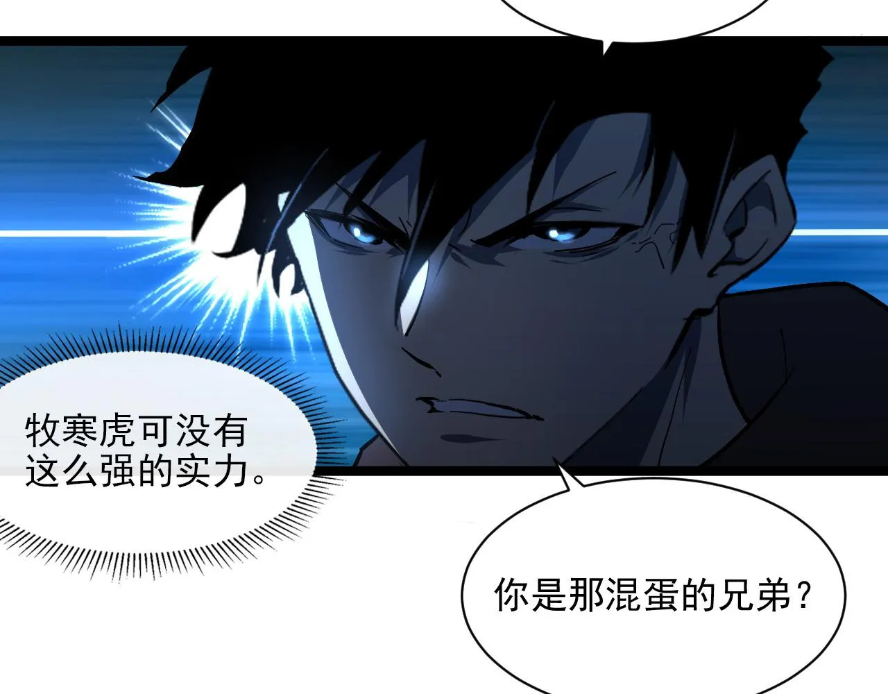 第68话 四面楚歌 第10页