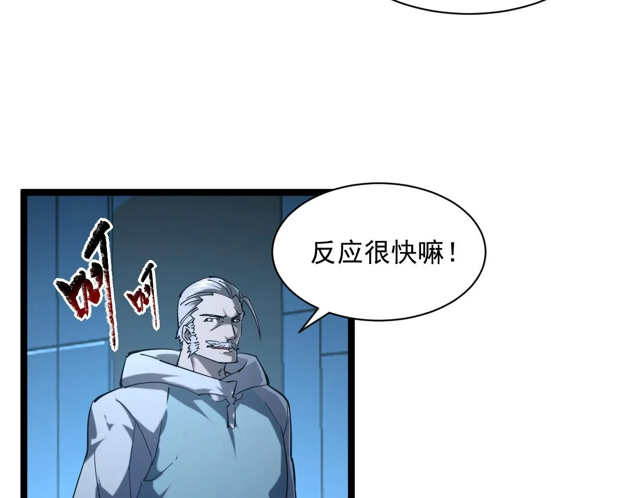 第68话 四面楚歌 第11页