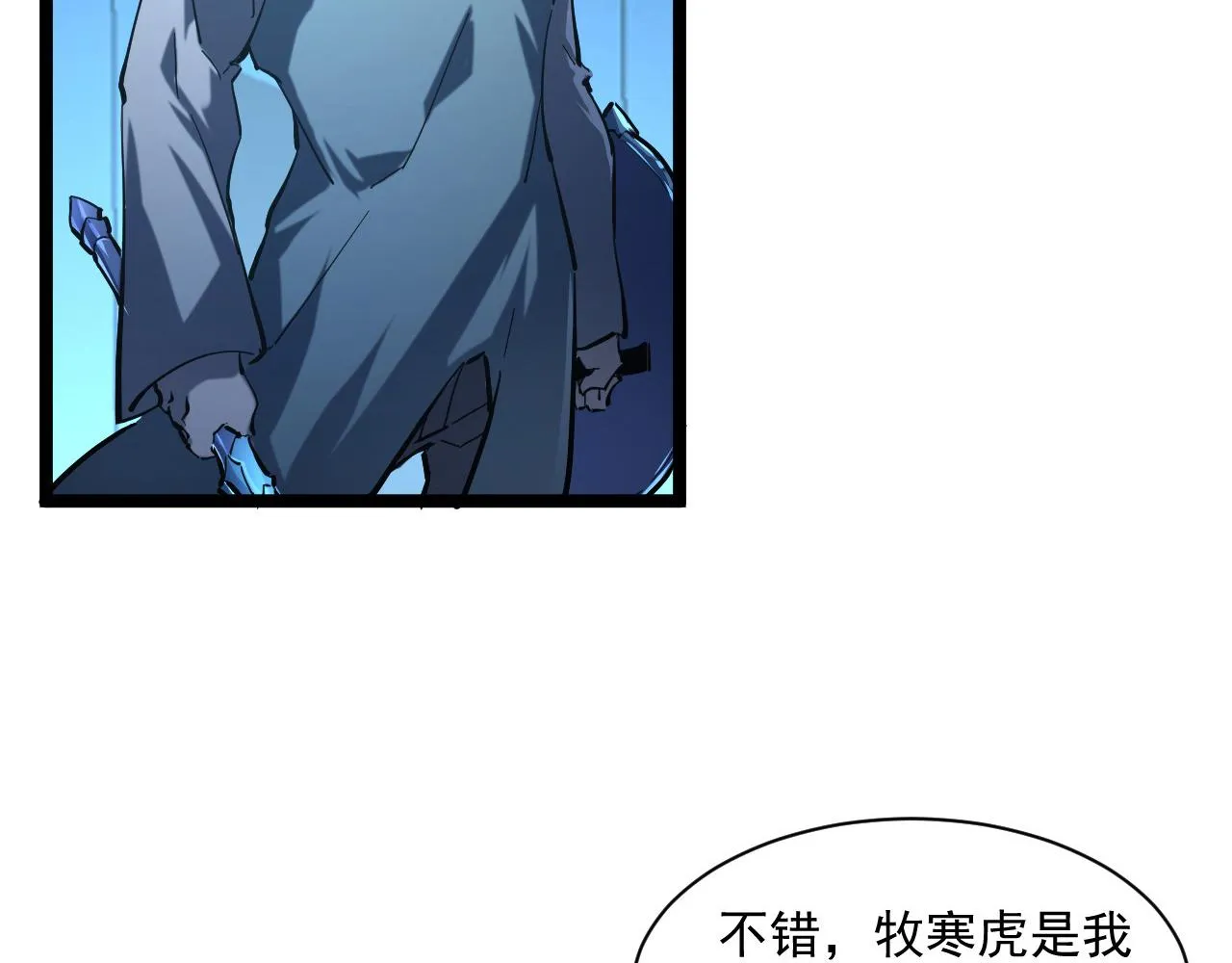 第68话 四面楚歌 第12页