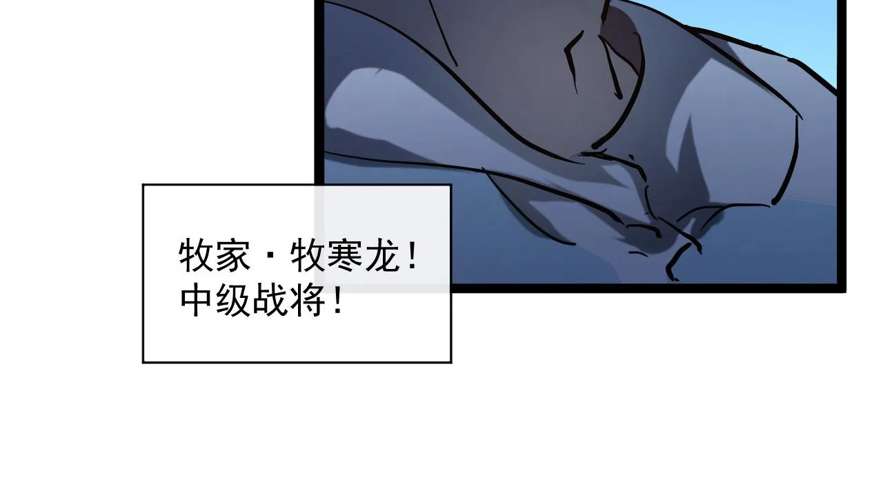 第68话 四面楚歌 第14页