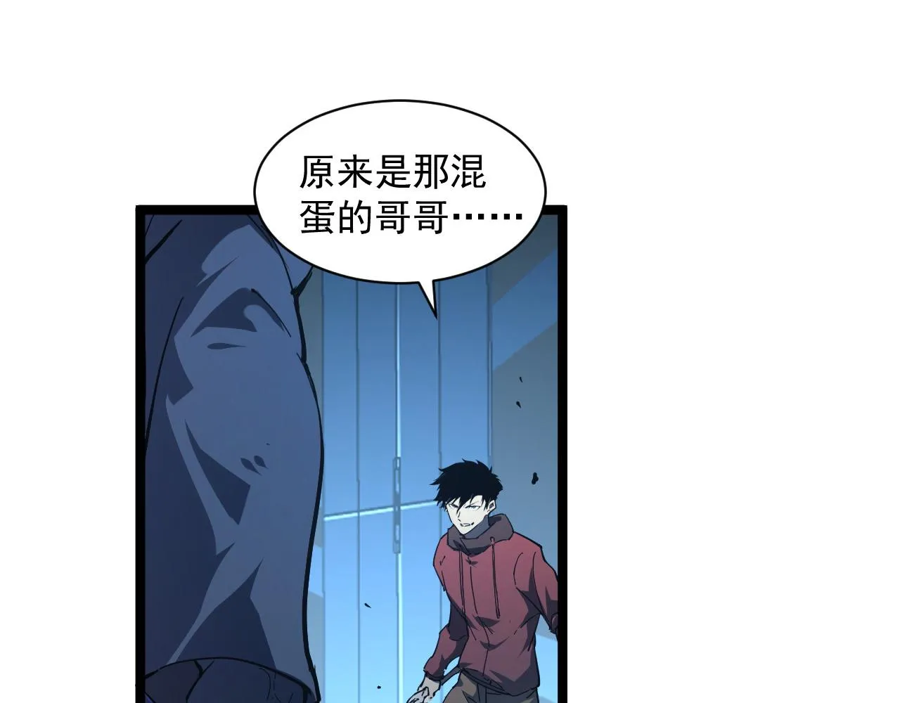 第68话 四面楚歌 第15页