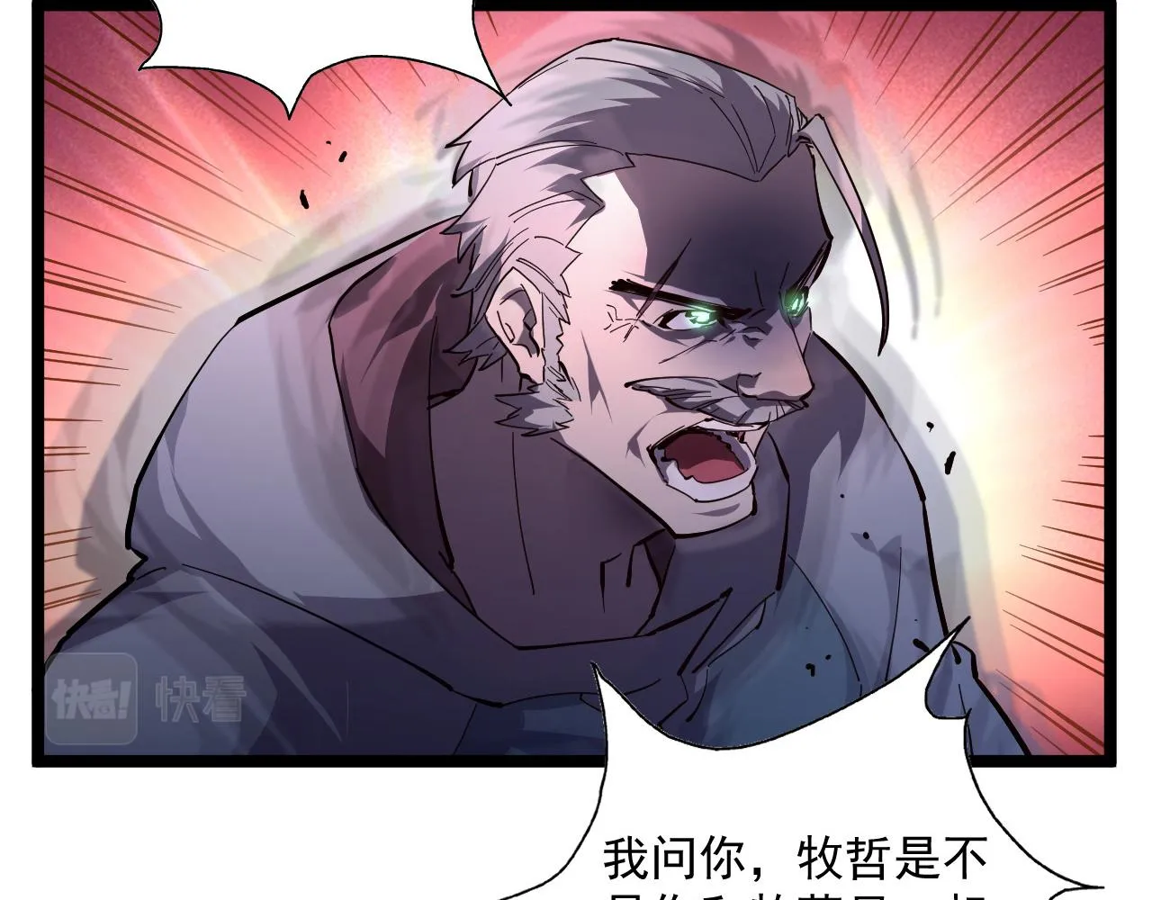 第68话 四面楚歌 第17页