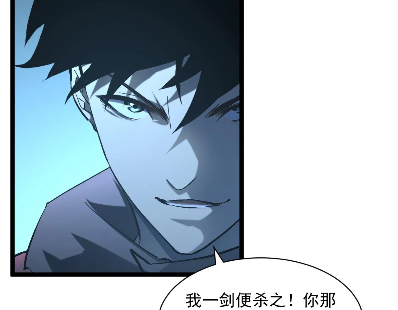 第68话 四面楚歌 第19页