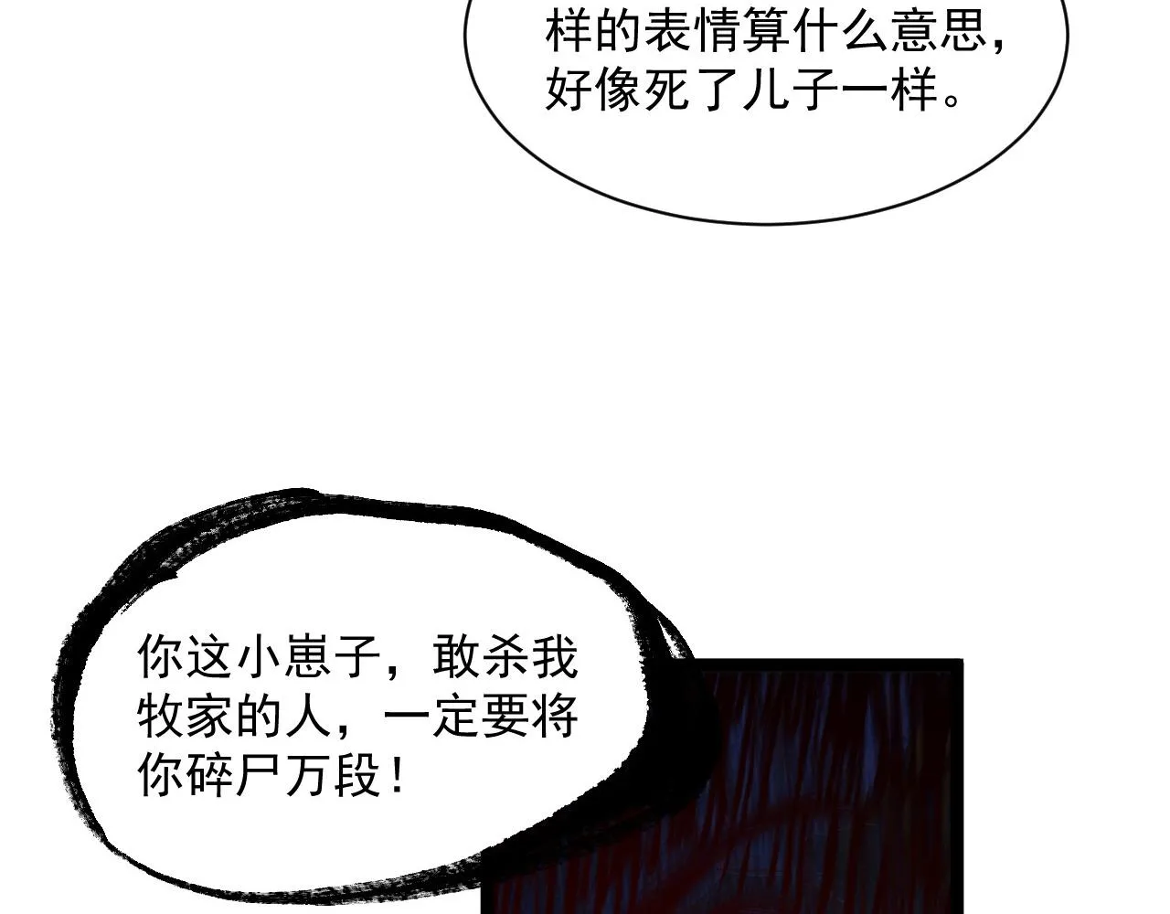 第68话 四面楚歌 第20页