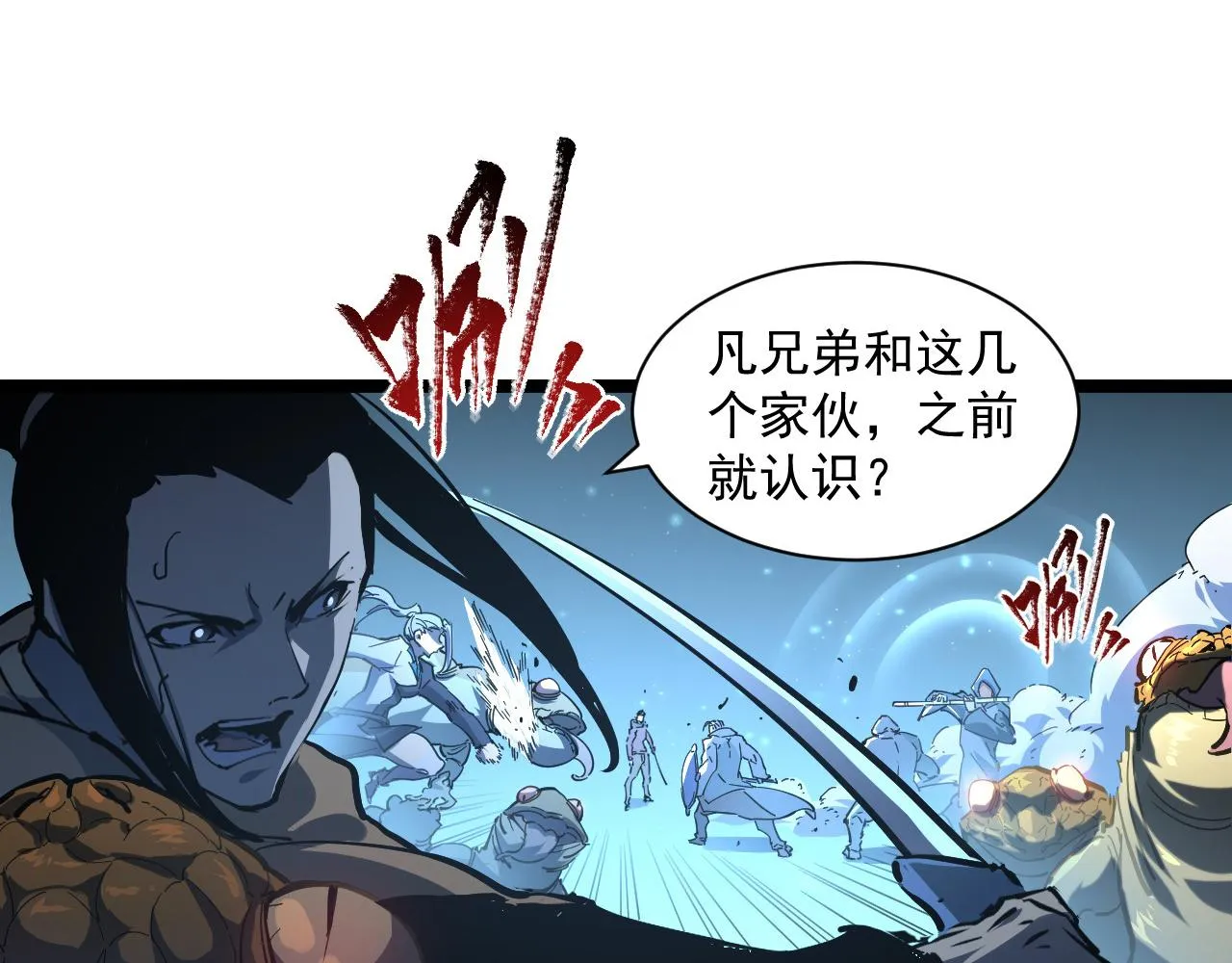 第68话 四面楚歌 第23页