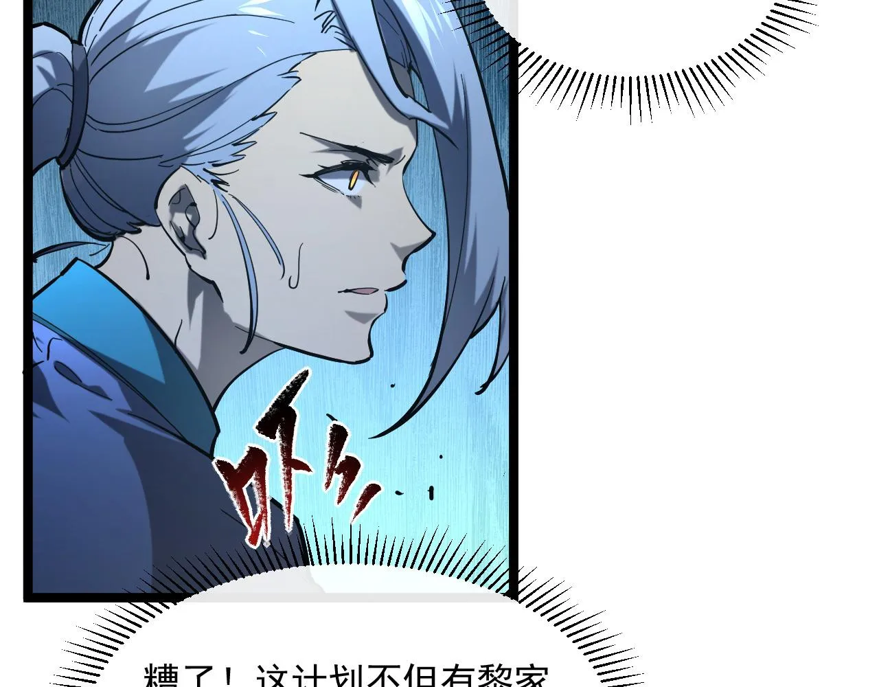 第68话 四面楚歌 第25页