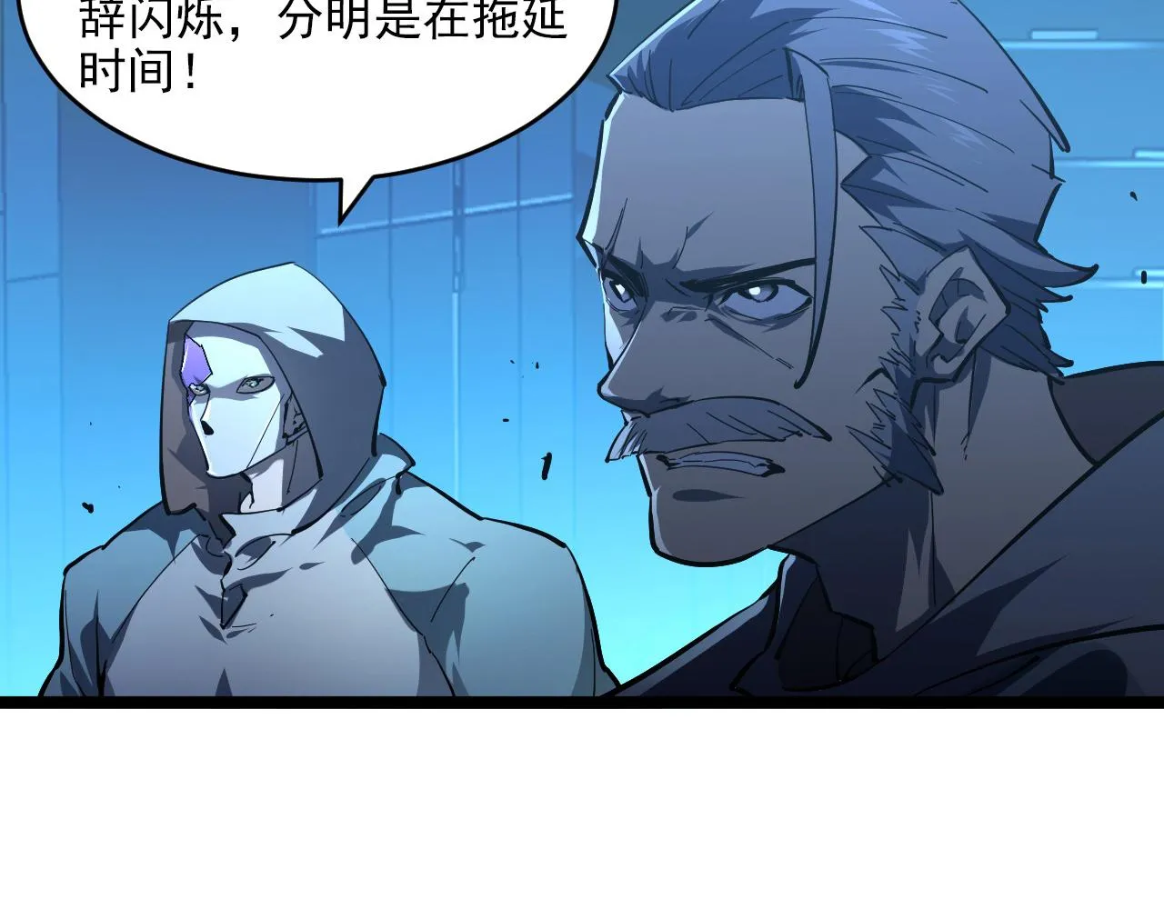 第68话 四面楚歌 第27页