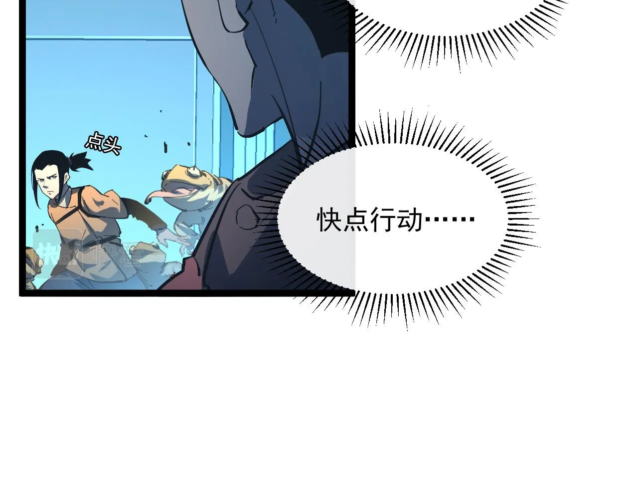 第68话 四面楚歌 第29页