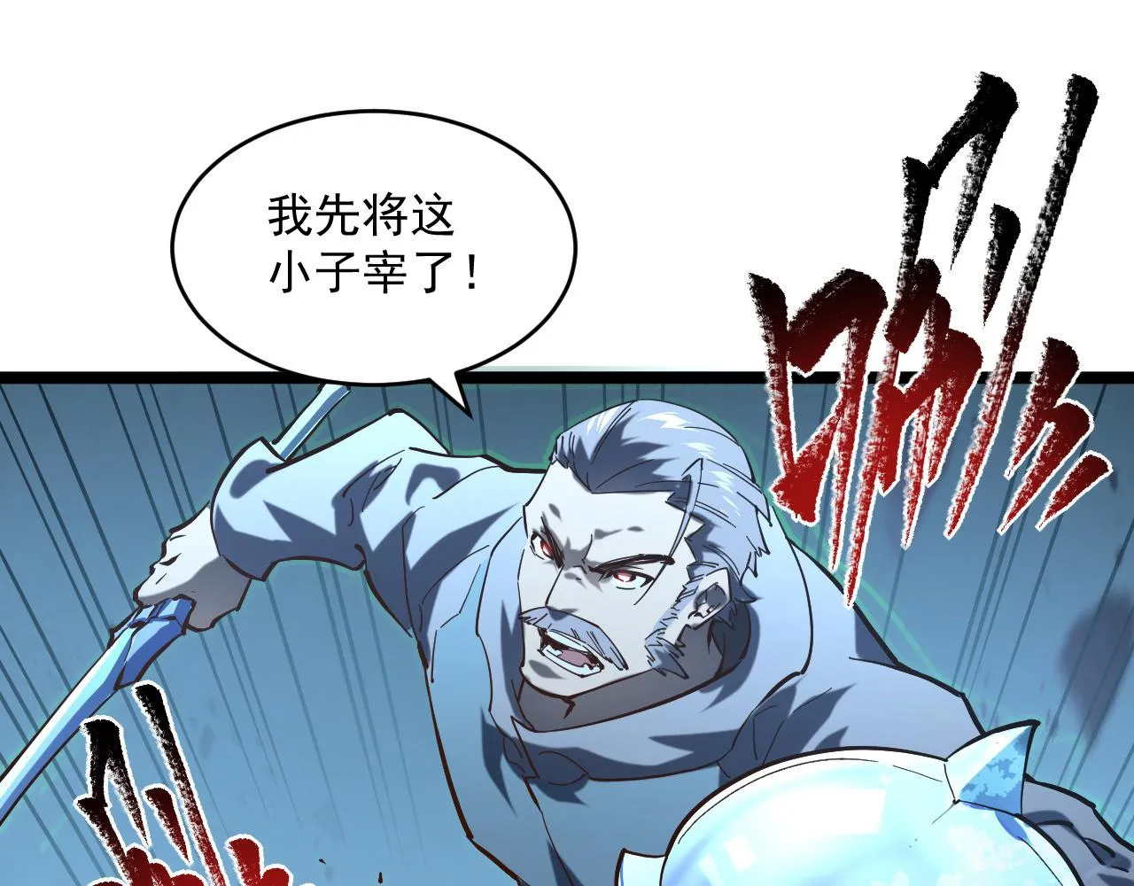 第68话 四面楚歌 第30页