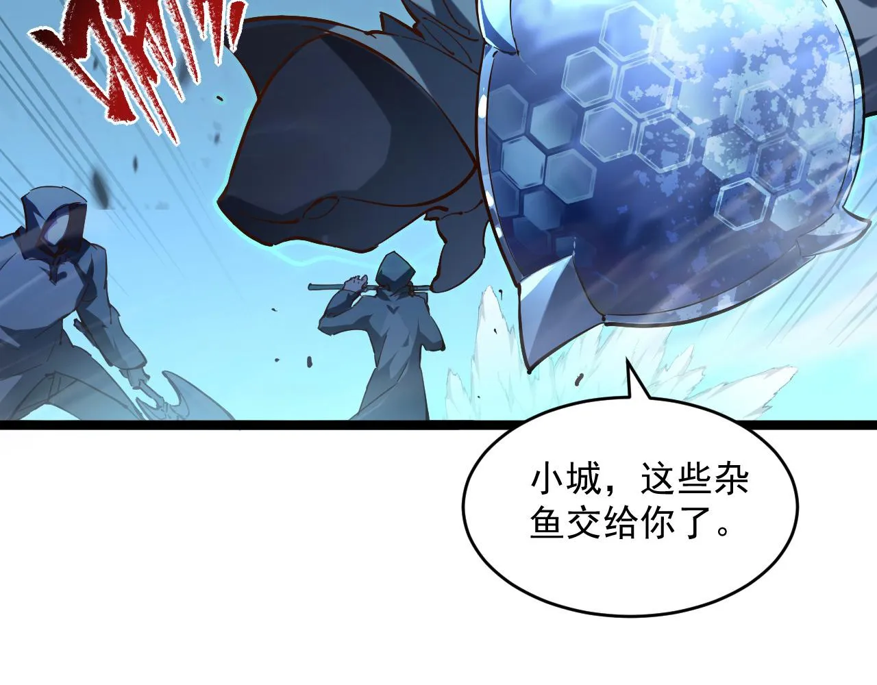 第68话 四面楚歌 第31页