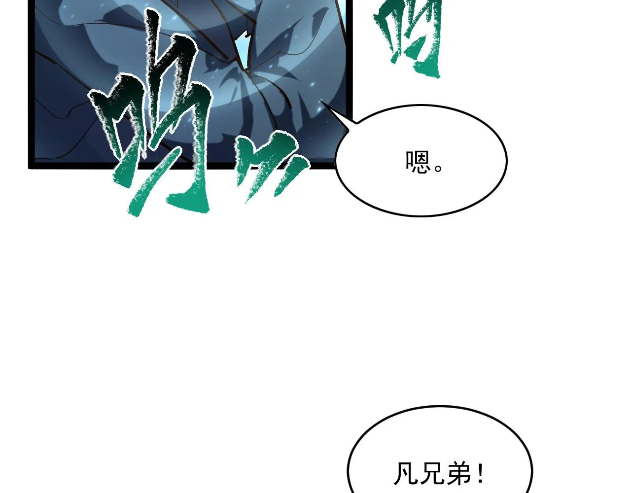 第68话 四面楚歌 第34页