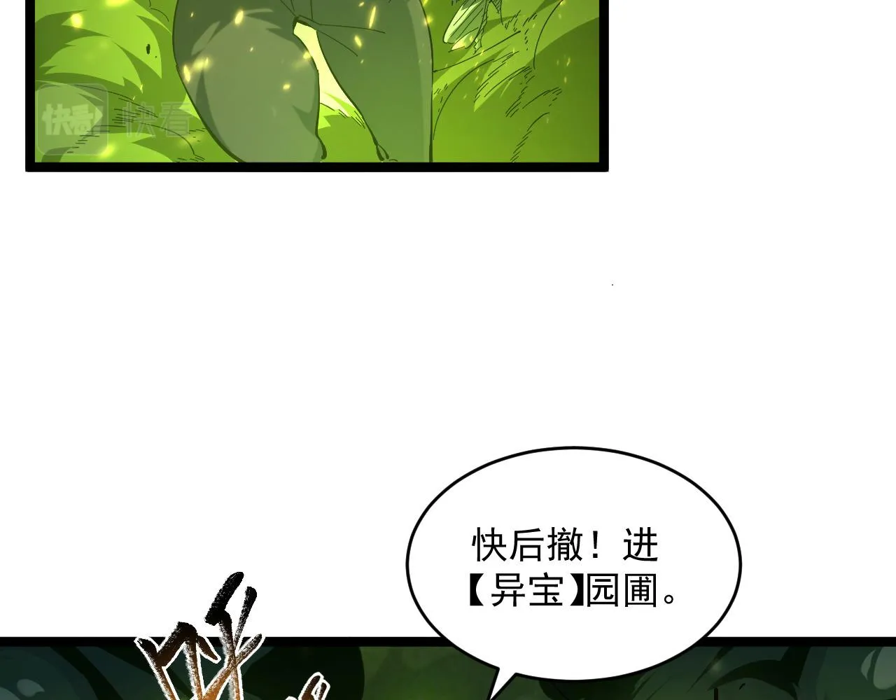 第68话 四面楚歌 第43页