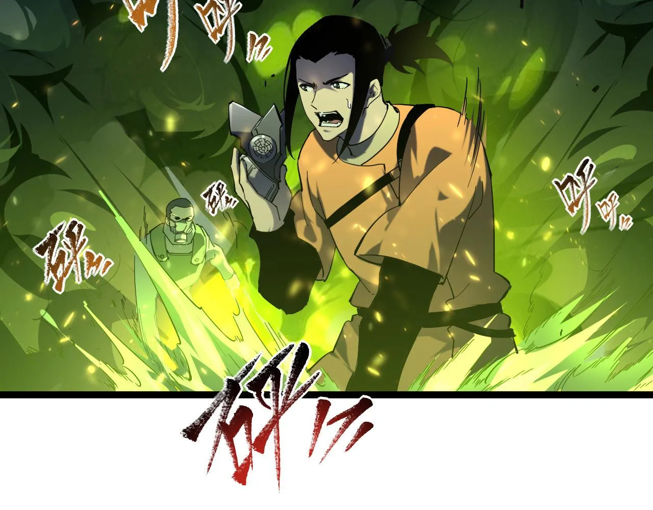 第68话 四面楚歌 第44页